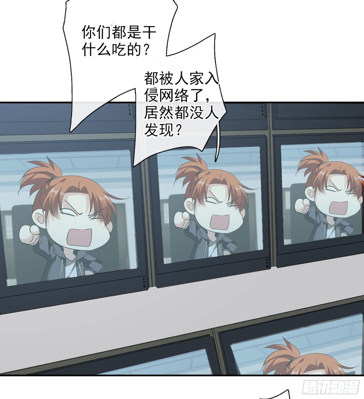 《人质恋人·飒漫画》第86话 第3页