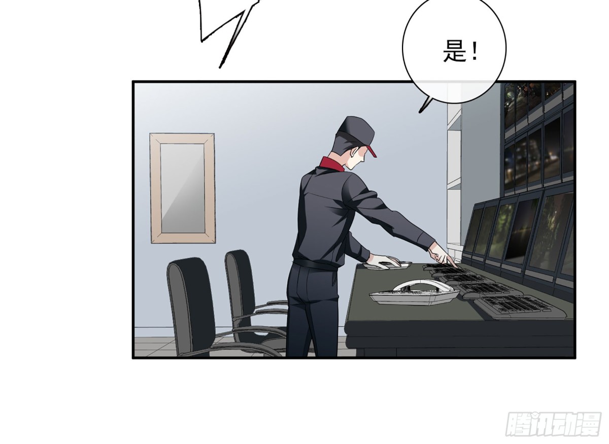 《人质恋人·飒漫画》第86话 第5页