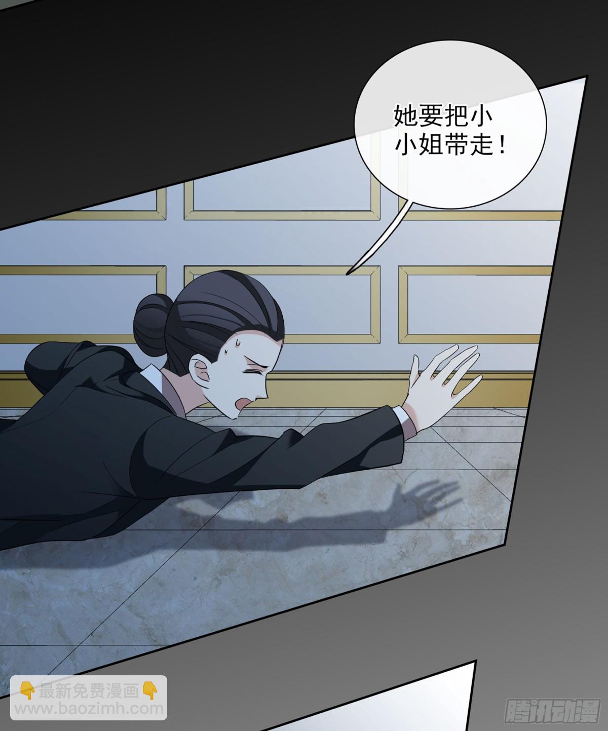 《人质恋人·飒漫画》第86话 第8页