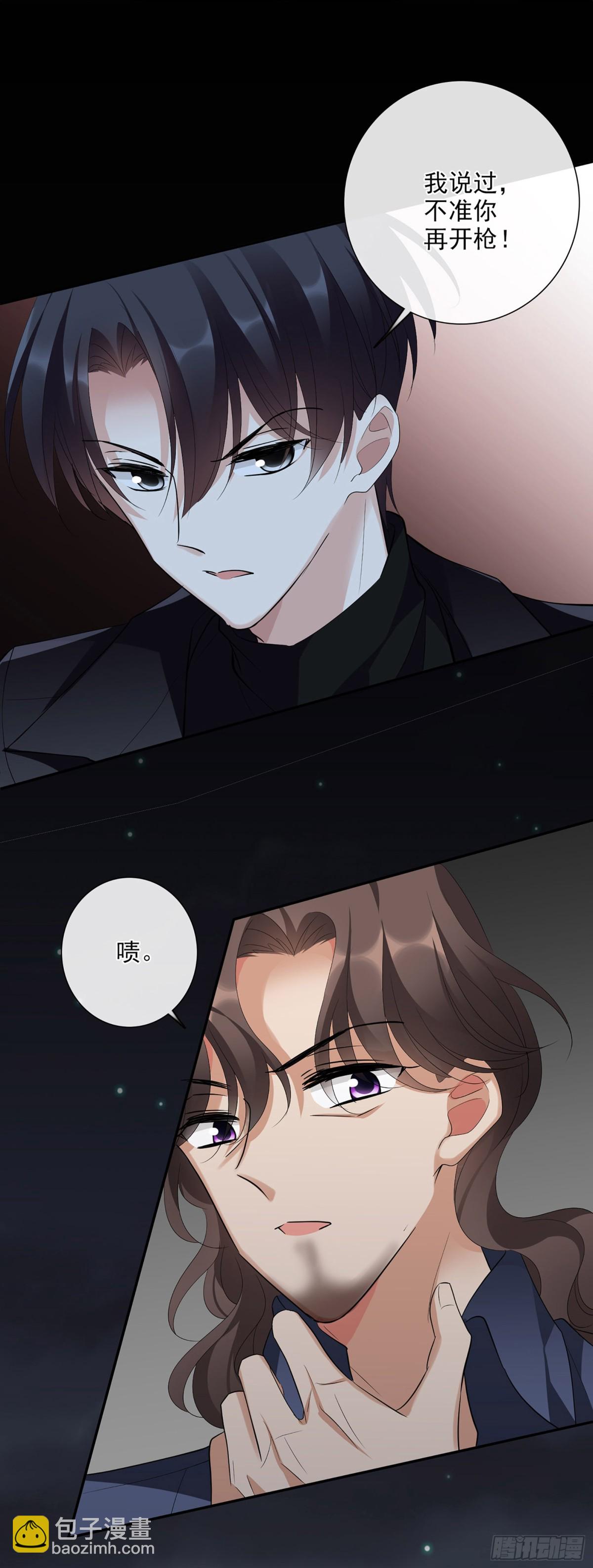 《人质恋人·飒漫画》第89话 第10页