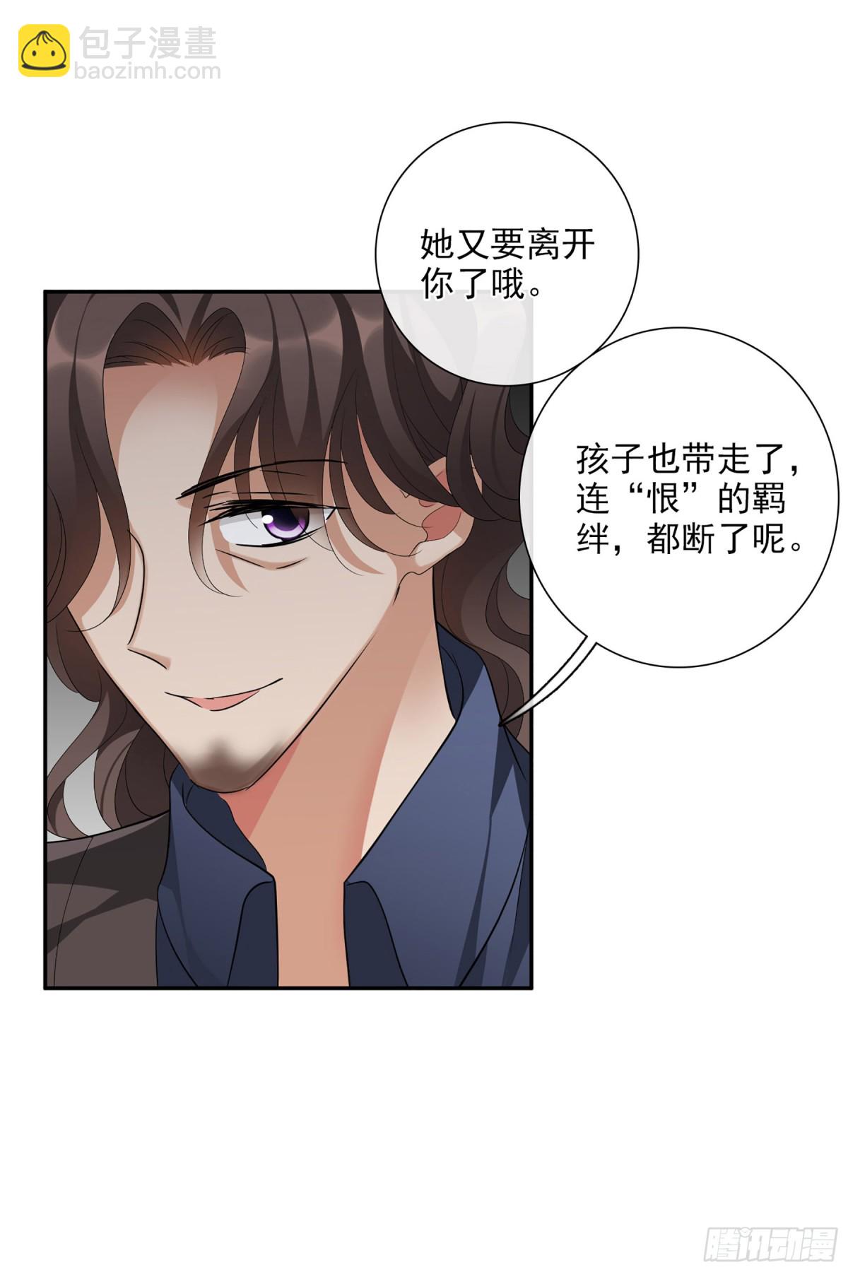 《人质恋人·飒漫画》第89话 第13页