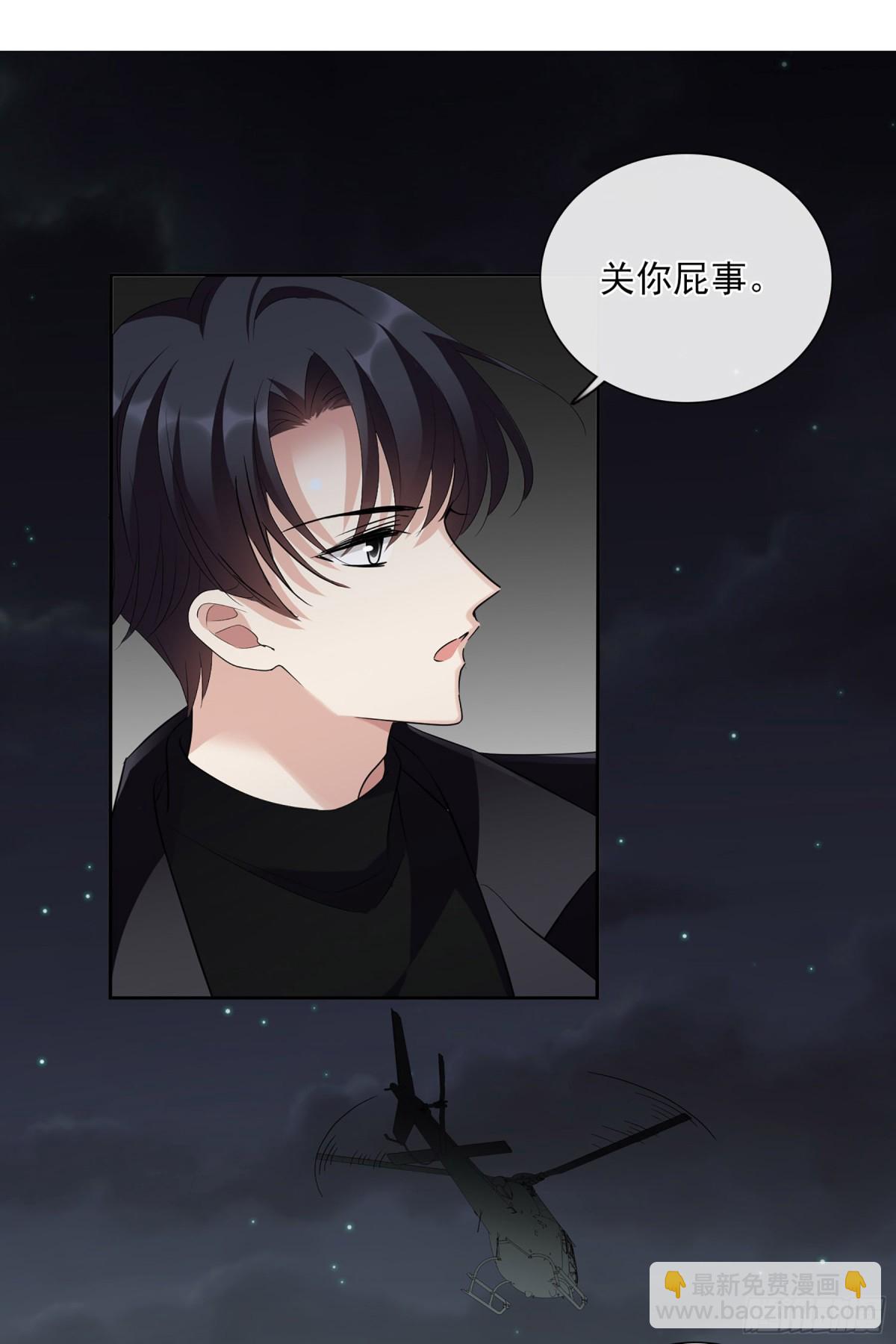 《人质恋人·飒漫画》第89话 第14页