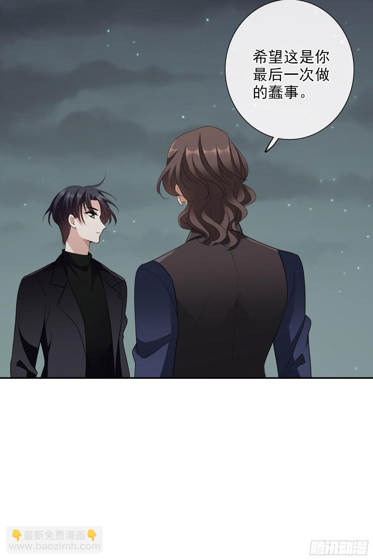 《人质恋人·飒漫画》第89话 第15页