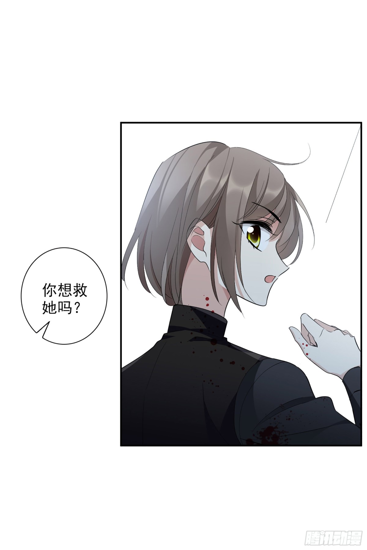 《人质恋人·飒漫画》第89话 第21页