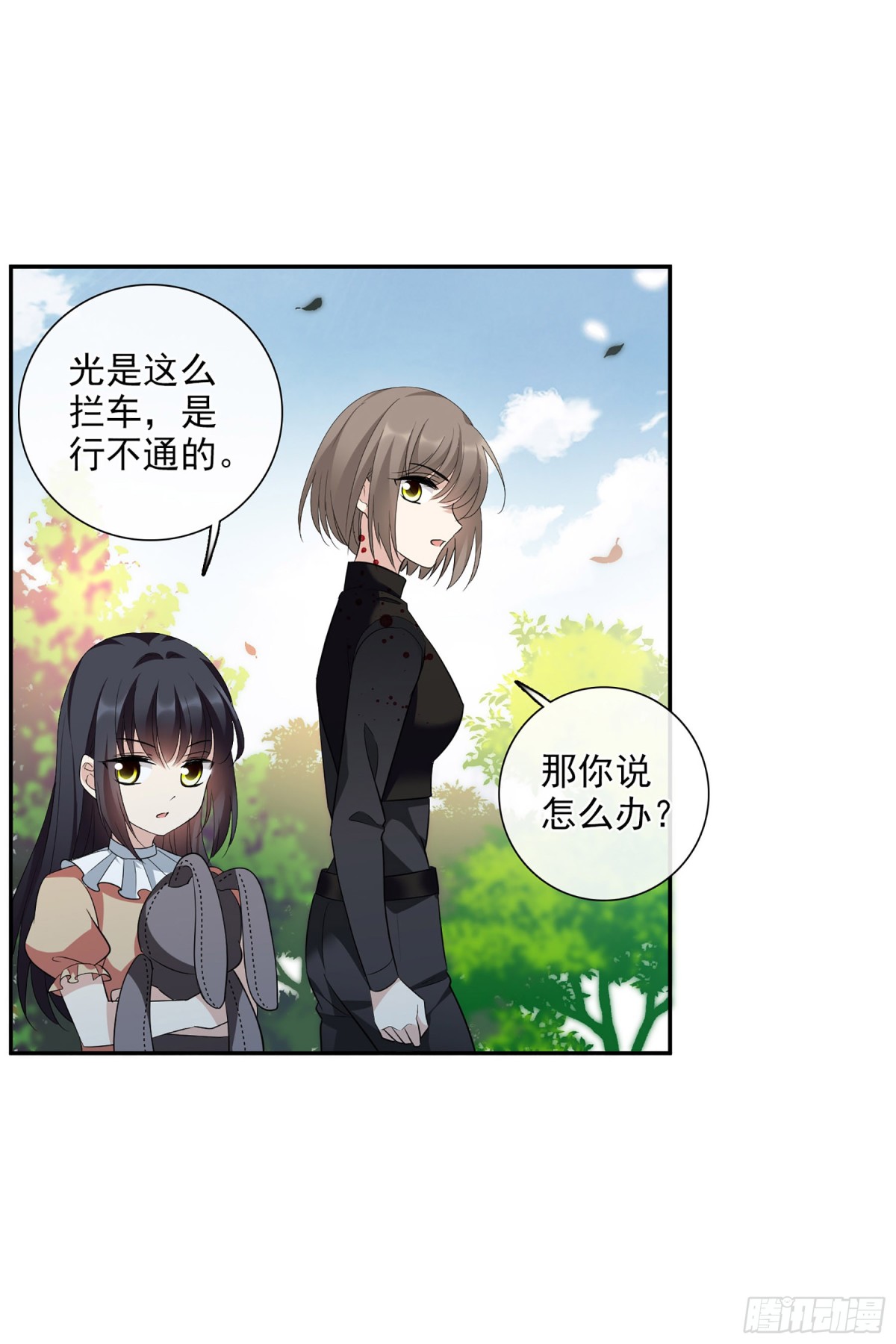 《人质恋人·飒漫画》第89话 第22页