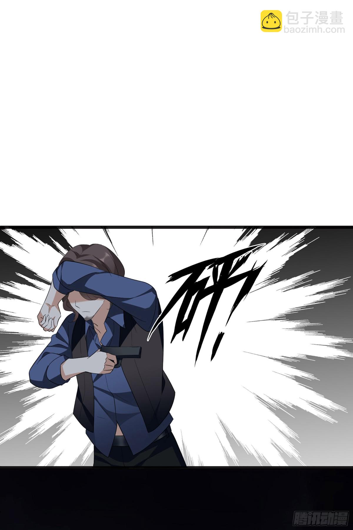 《人质恋人·飒漫画》第89话 第4页