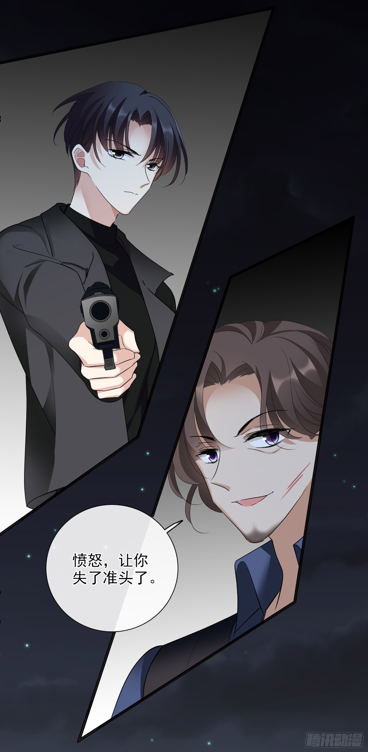 《人质恋人·飒漫画》第89话 第5页