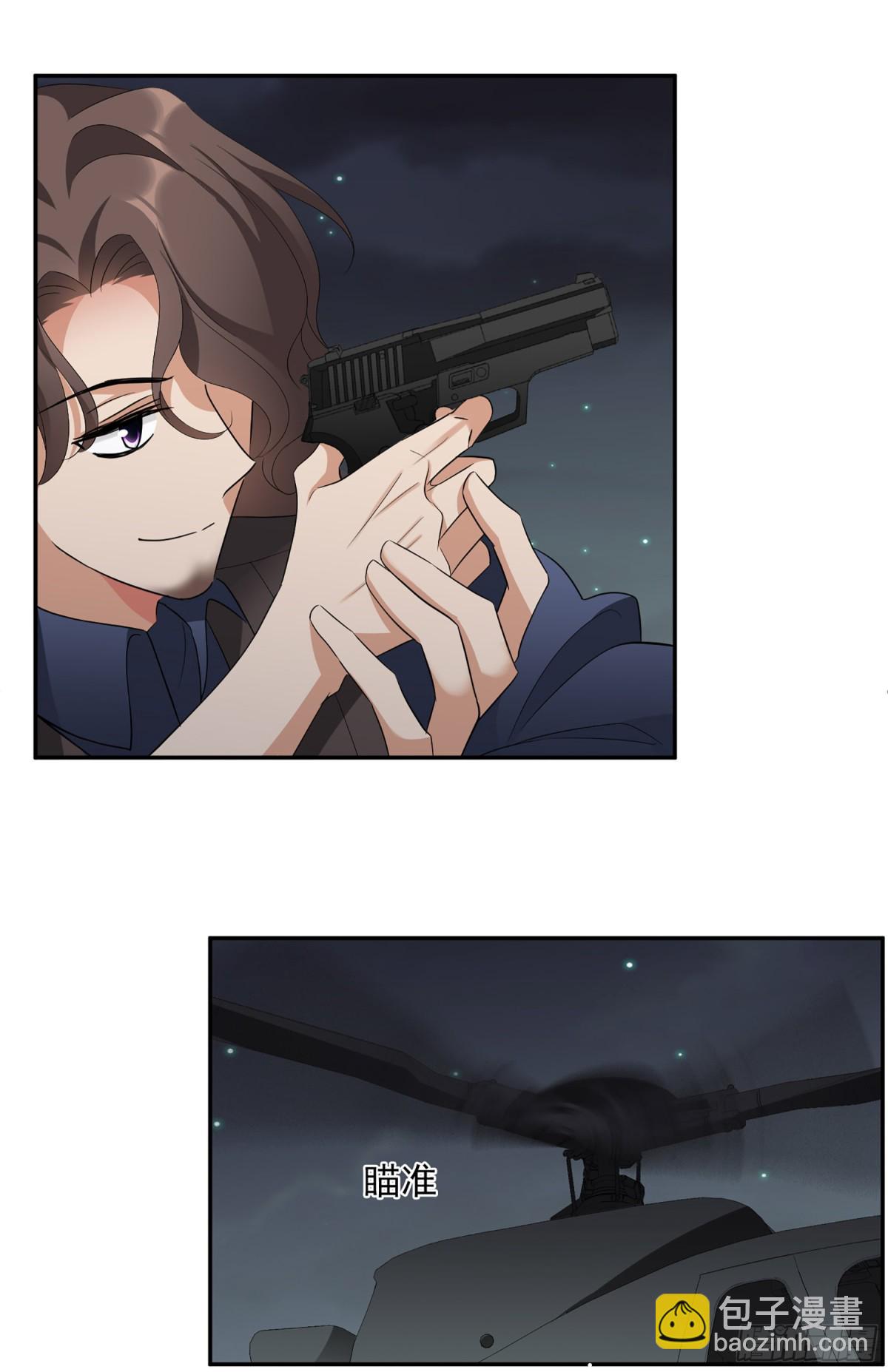 《人质恋人·飒漫画》第89话 第8页
