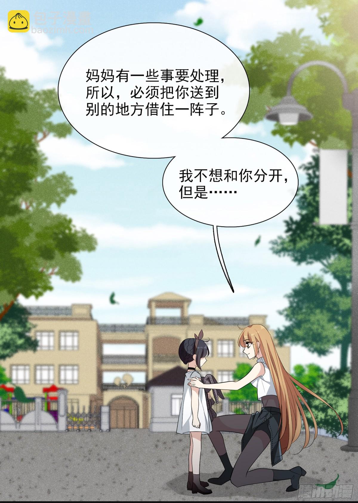 《人质恋人·飒漫画》第92话 第22页