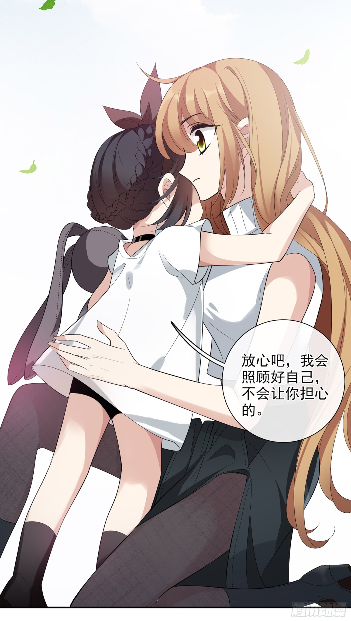 《人质恋人·飒漫画》第92话 第24页