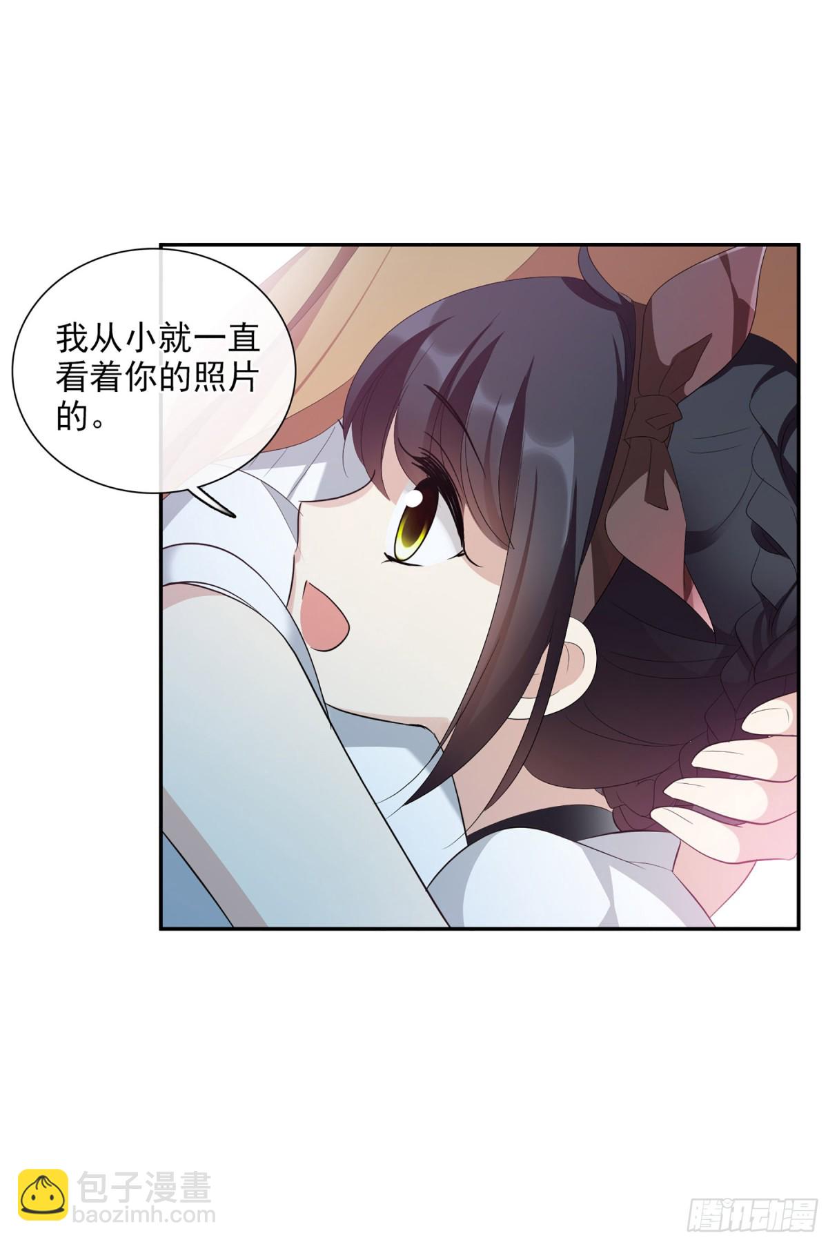 《人质恋人·飒漫画》第92话 第27页