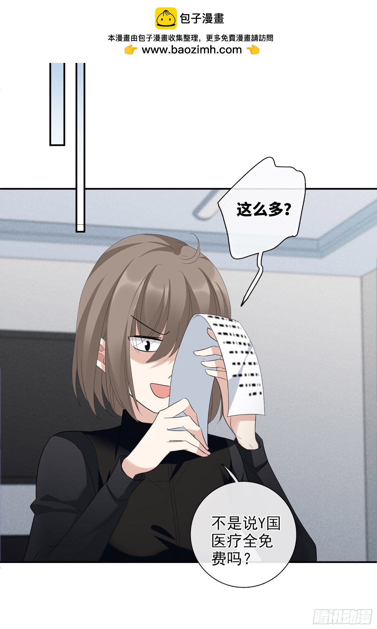 《人质恋人·飒漫画》第92话 第2页