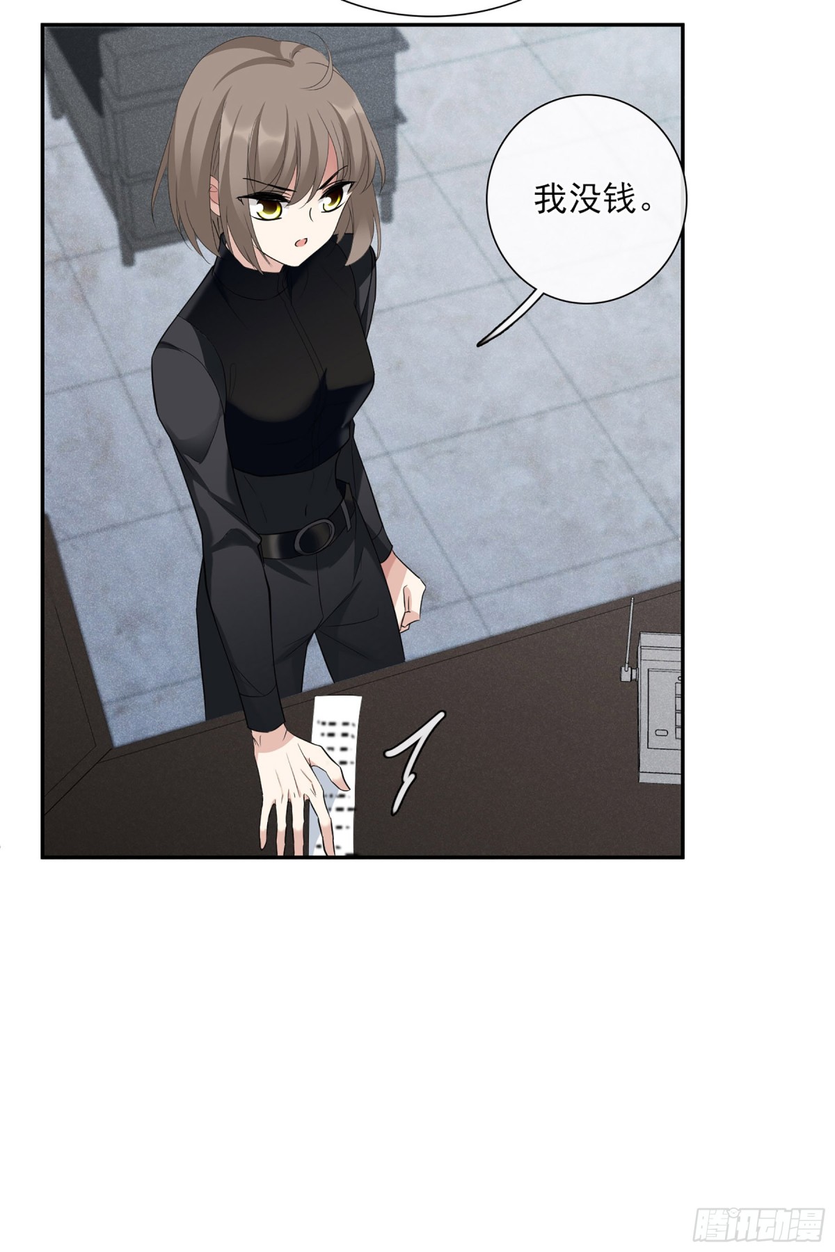 《人质恋人·飒漫画》第92话 第4页