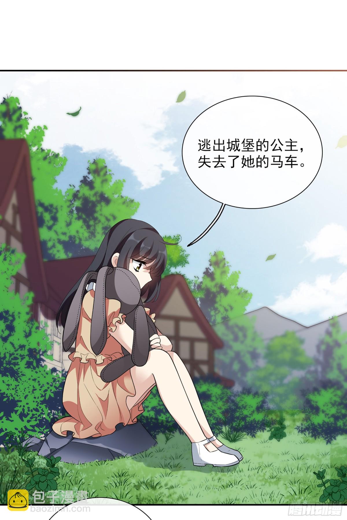 《人质恋人·飒漫画》第90话 第12页