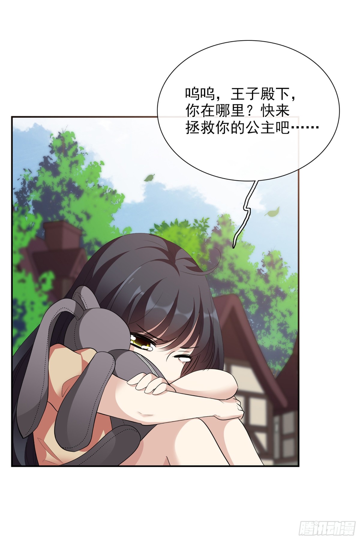 《人质恋人·飒漫画》第90话 第14页