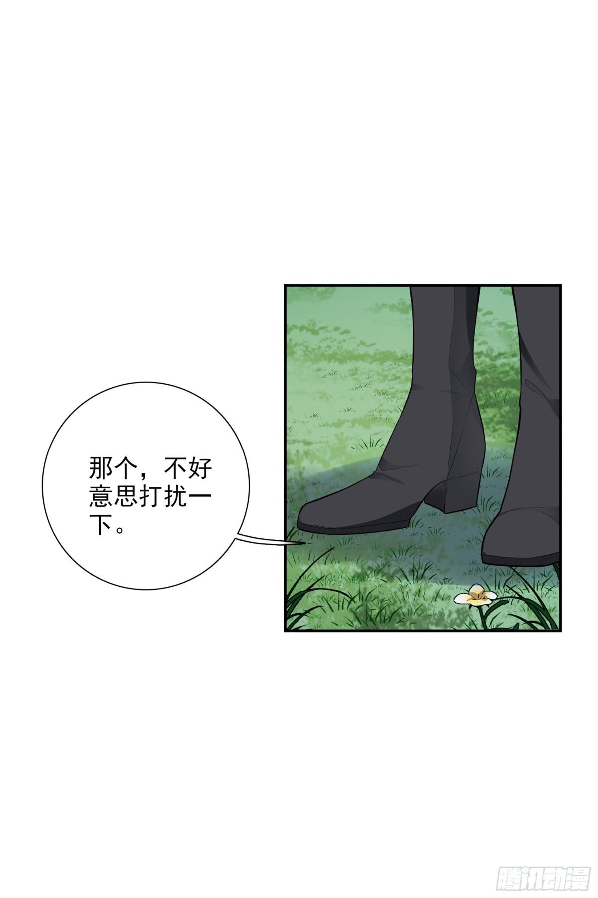 《人质恋人·飒漫画》第90话 第15页