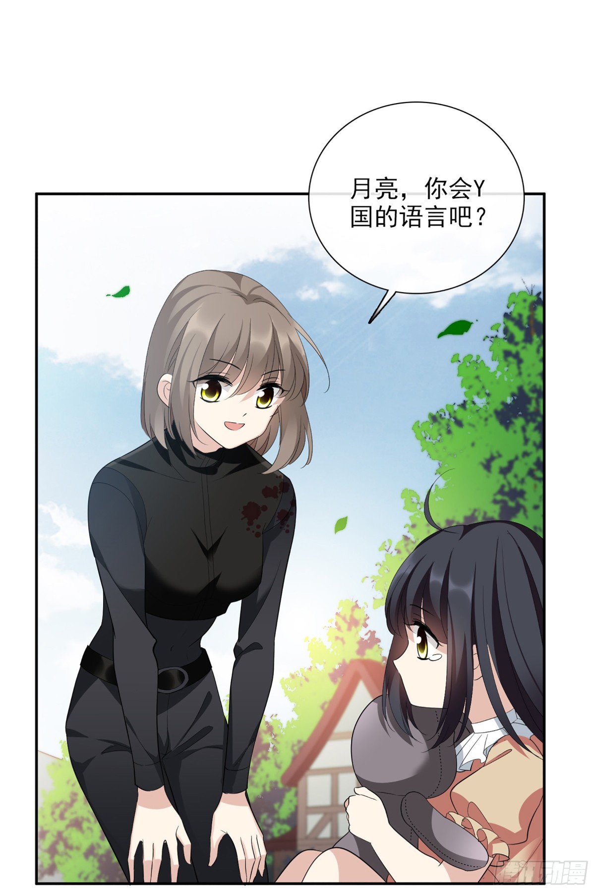 《人质恋人·飒漫画》第90话 第16页