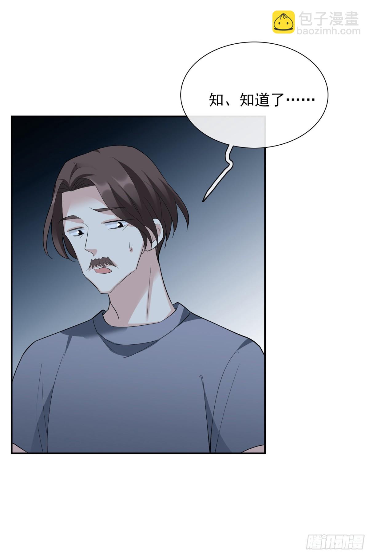 《人质恋人·飒漫画》第90话 第22页