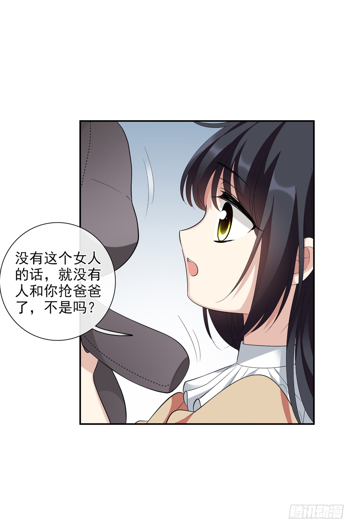 《人质恋人·飒漫画》第90话 第26页