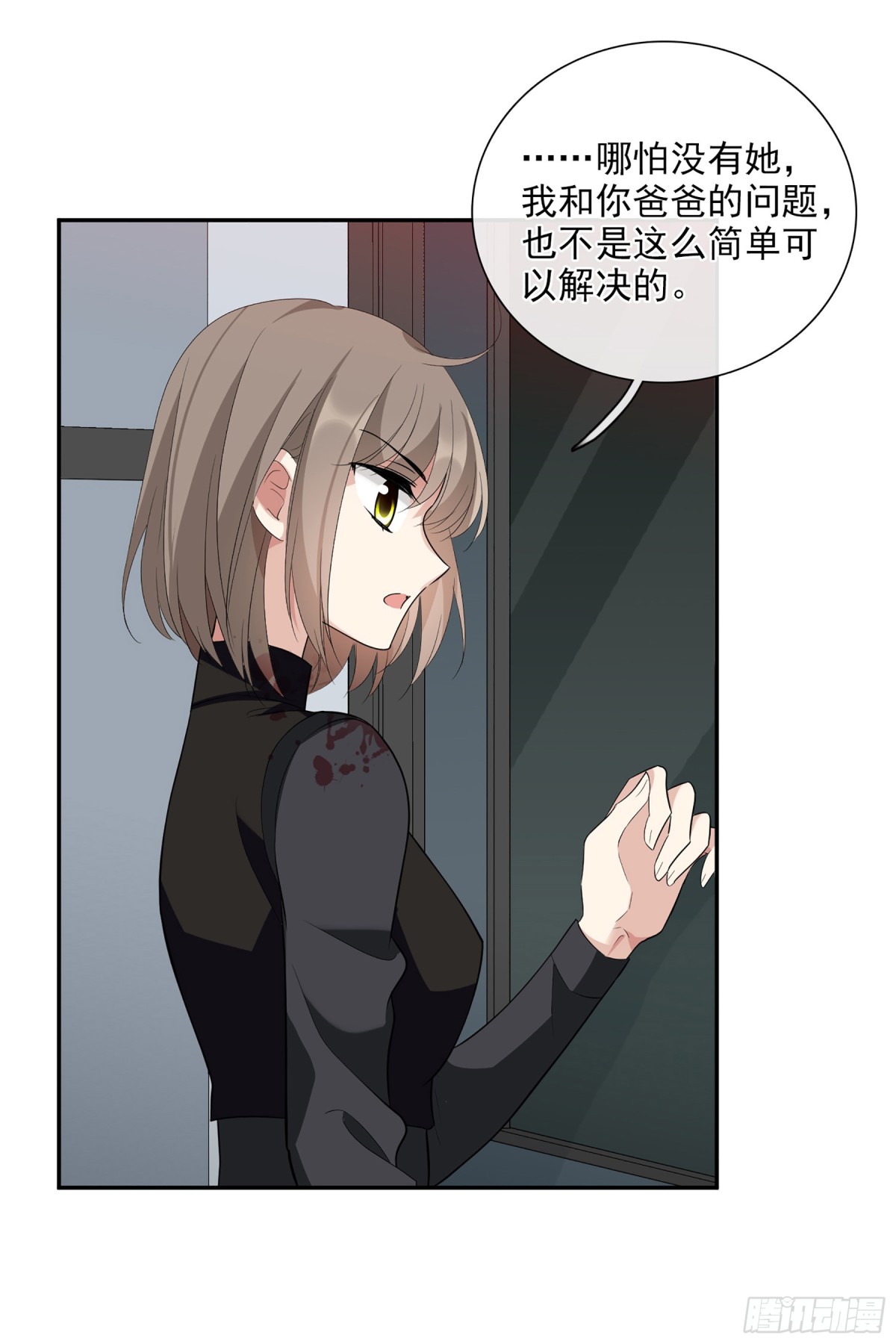 《人质恋人·飒漫画》第90话 第27页