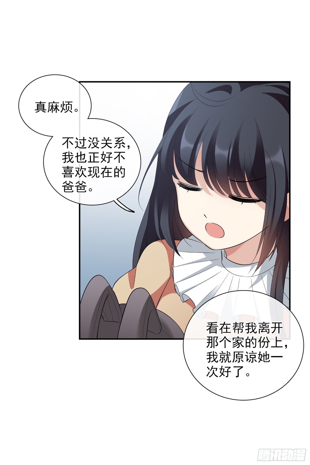 《人质恋人·飒漫画》第90话 第28页