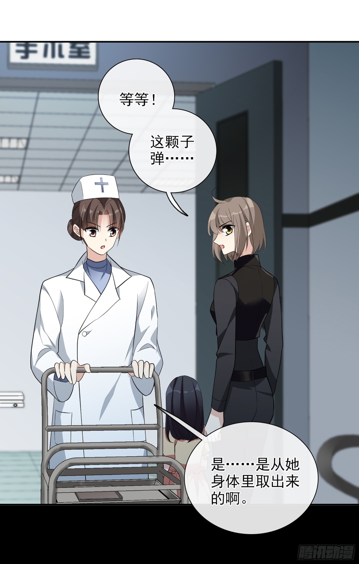 《人质恋人·飒漫画》第90话 第33页