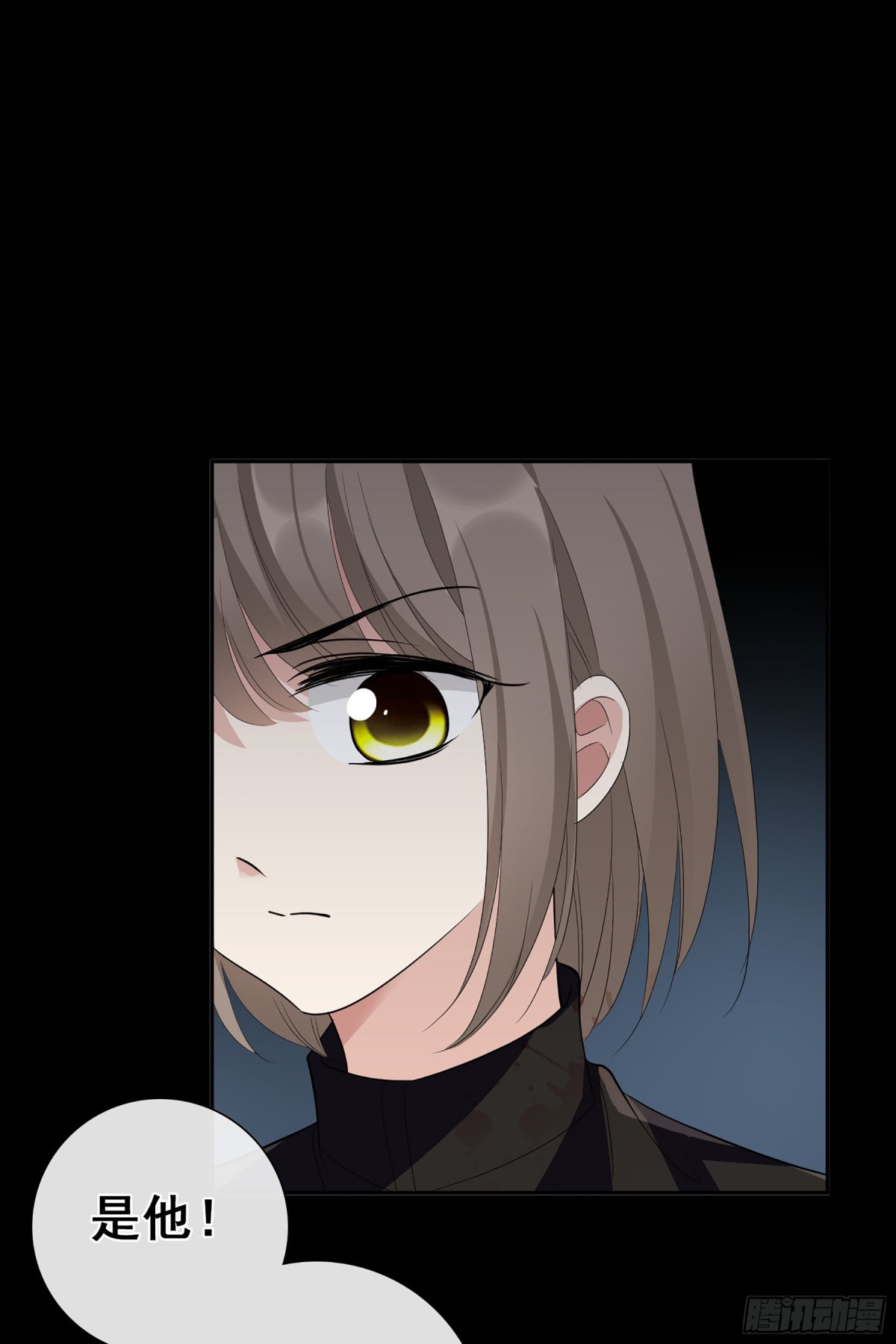 《人质恋人·飒漫画》第90话 第34页