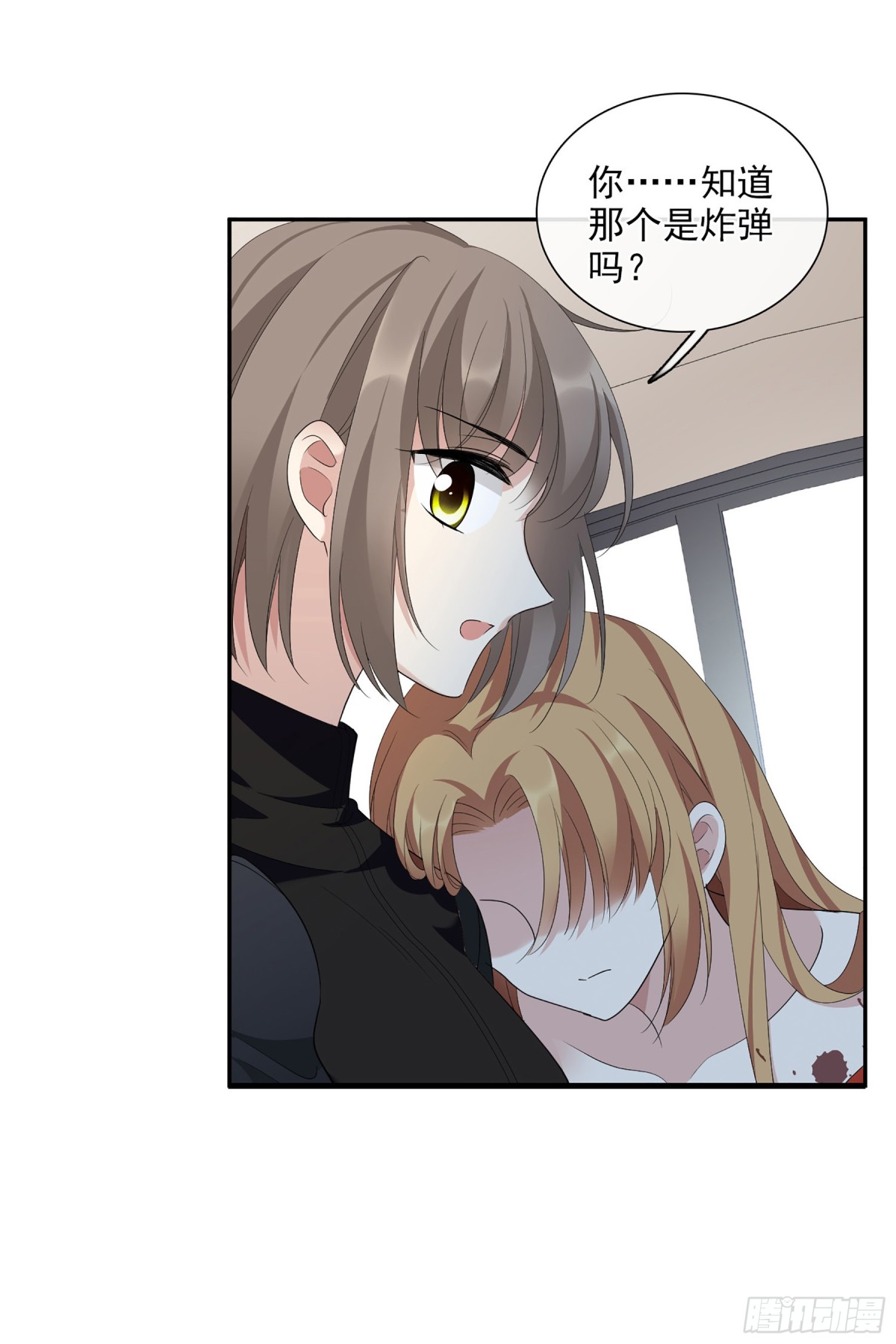 《人质恋人·飒漫画》第90话 第4页