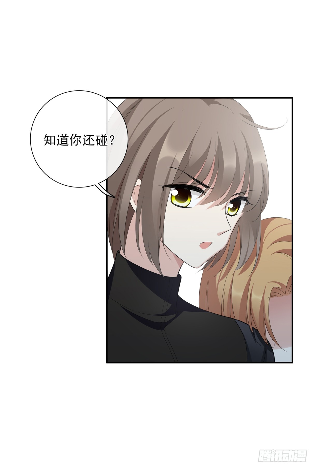 《人质恋人·飒漫画》第90话 第6页