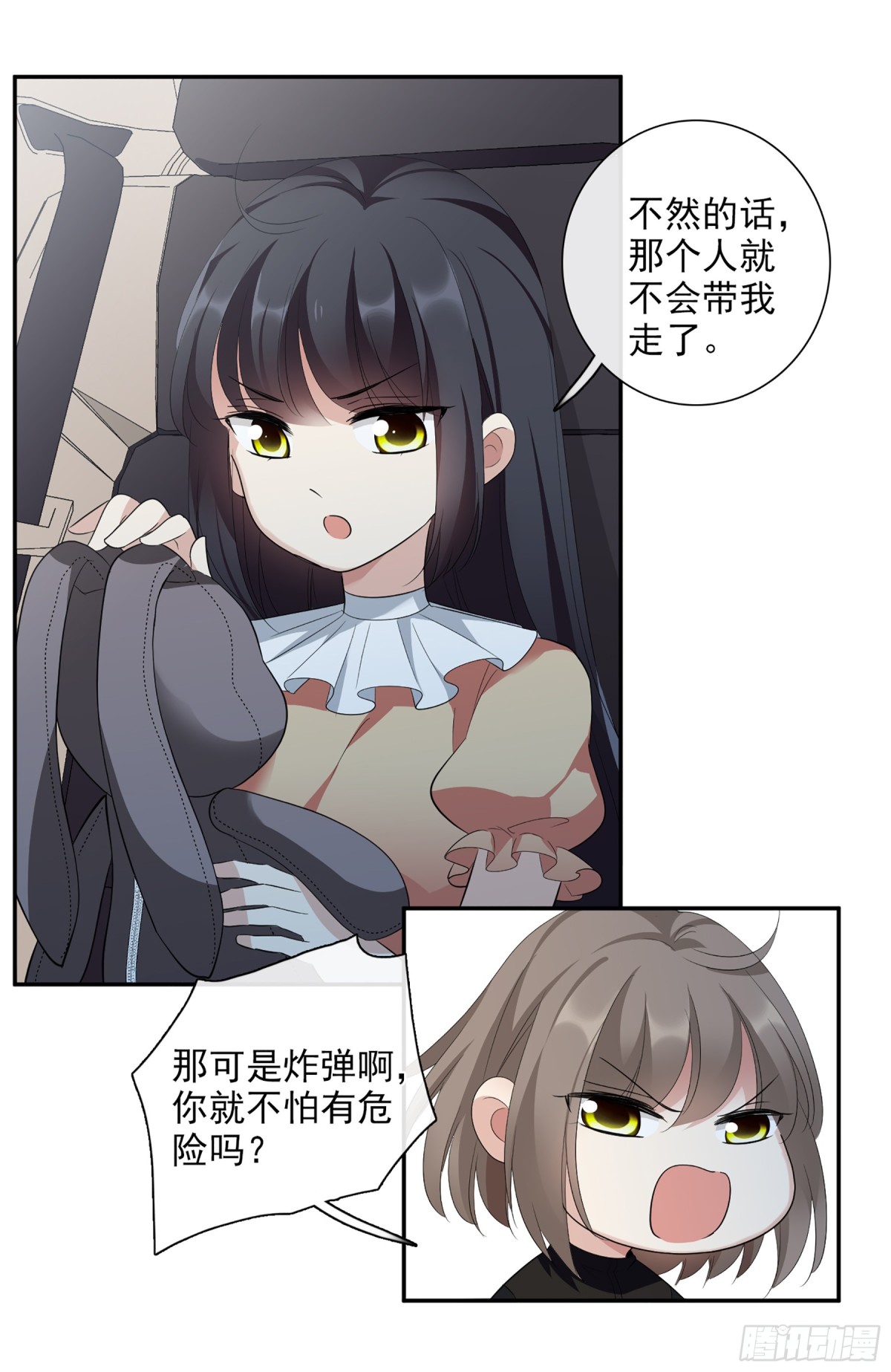 《人质恋人·飒漫画》第90话 第7页