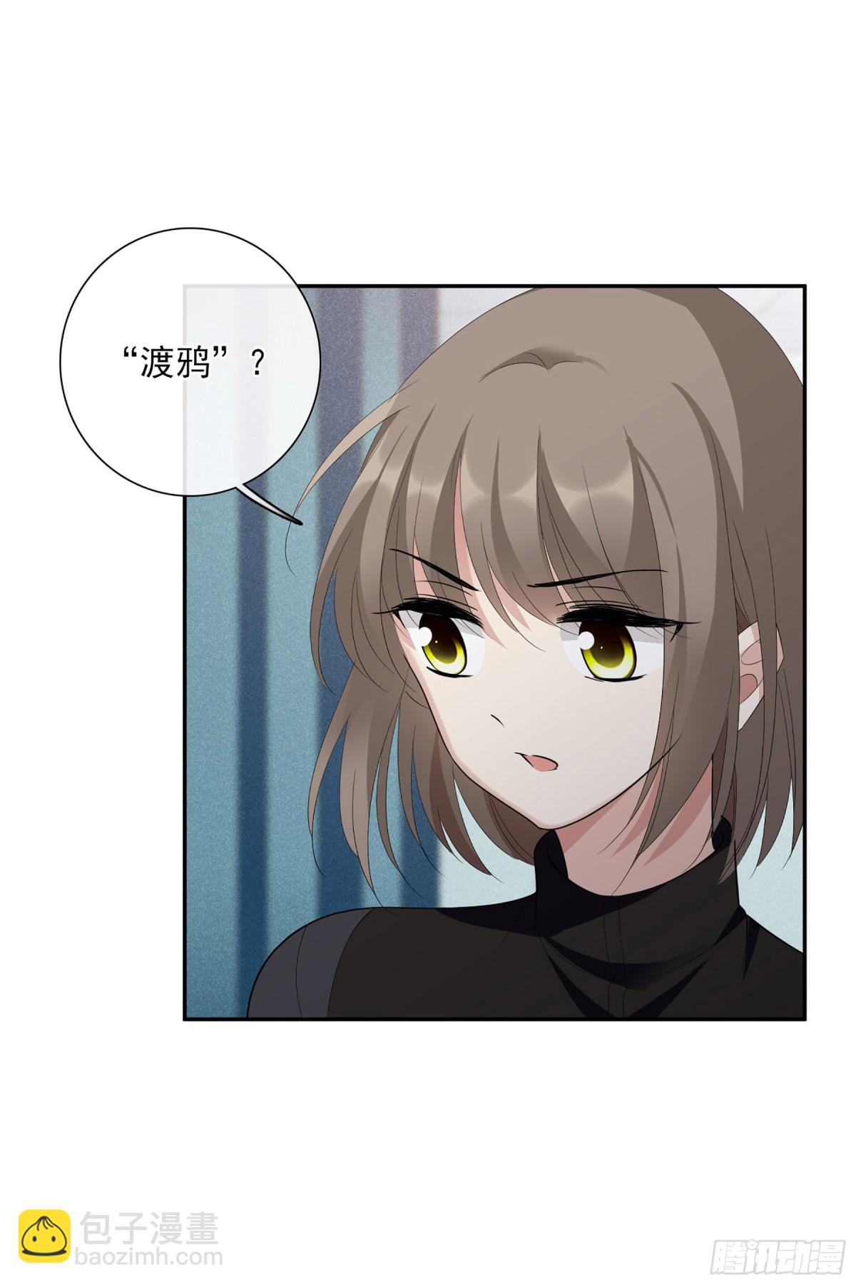 《人质恋人·飒漫画》第91话 第12页
