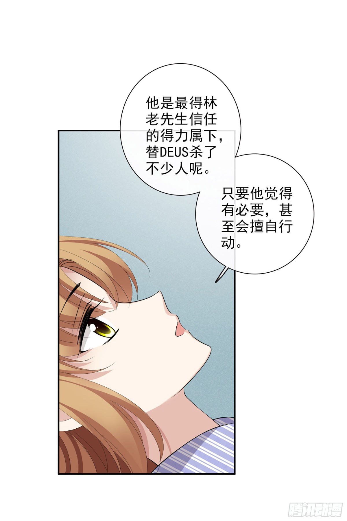 《人质恋人·飒漫画》第91话 第13页