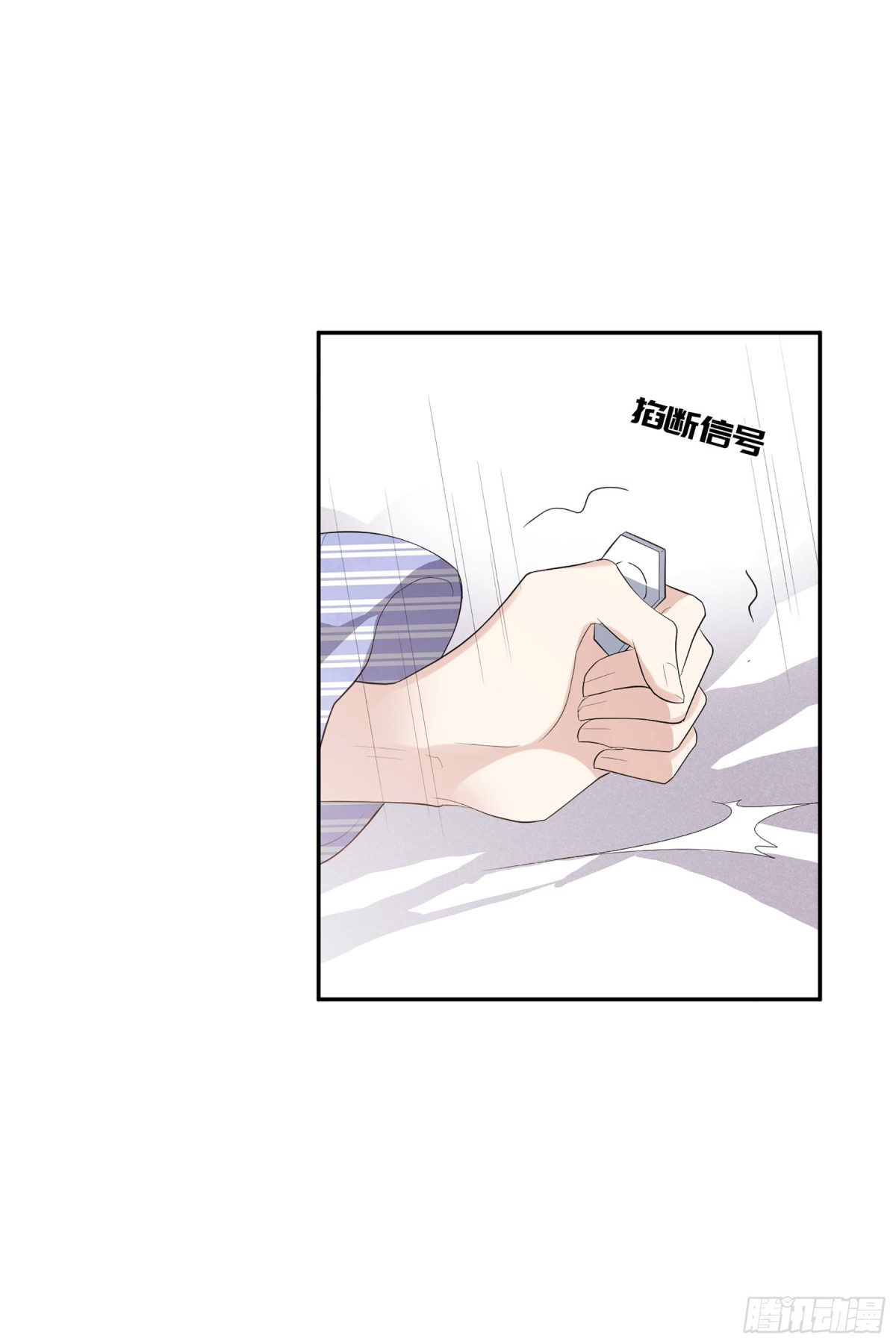 《人质恋人·飒漫画》第91话 第22页