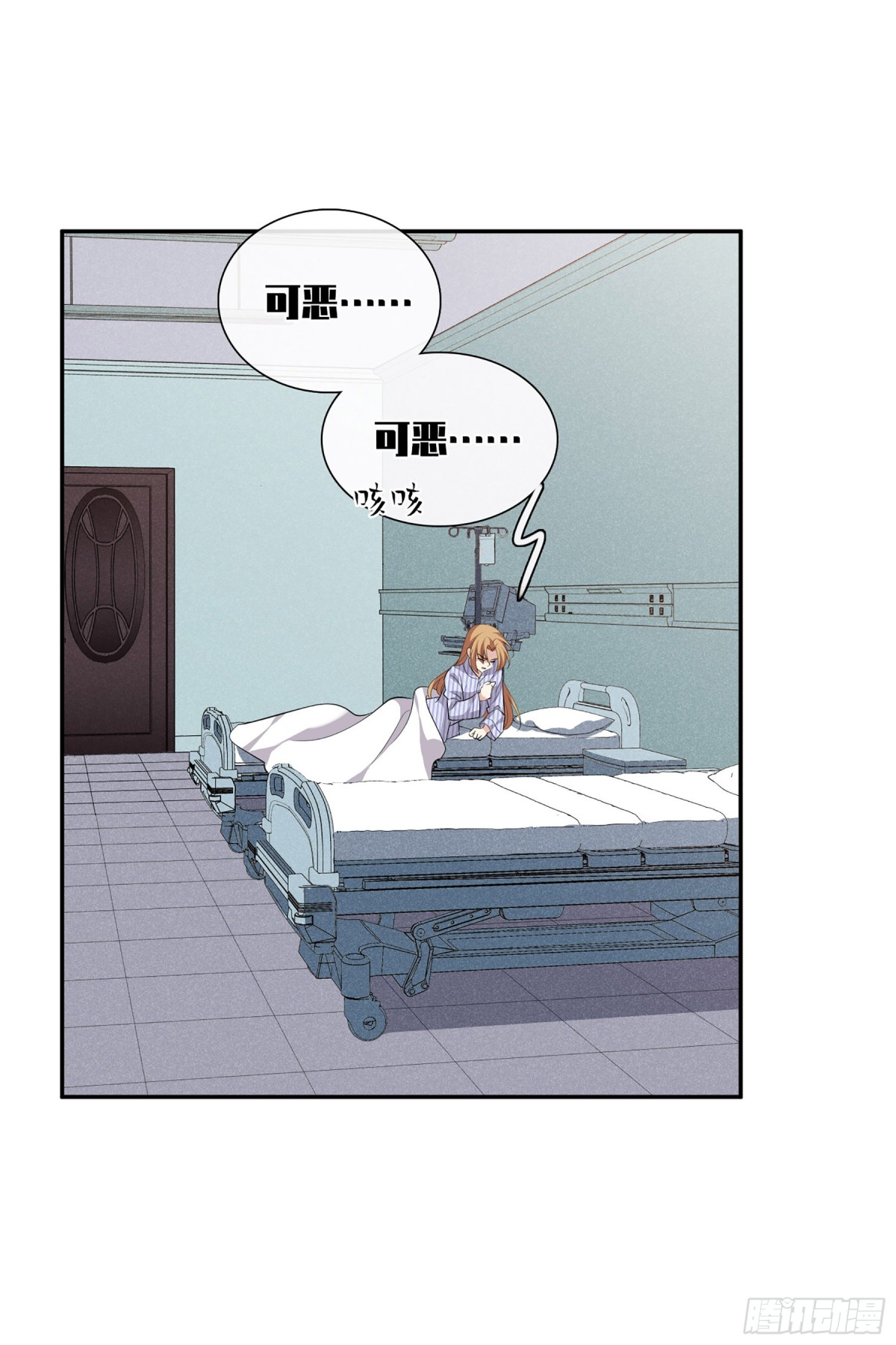 《人质恋人·飒漫画》第91话 第23页