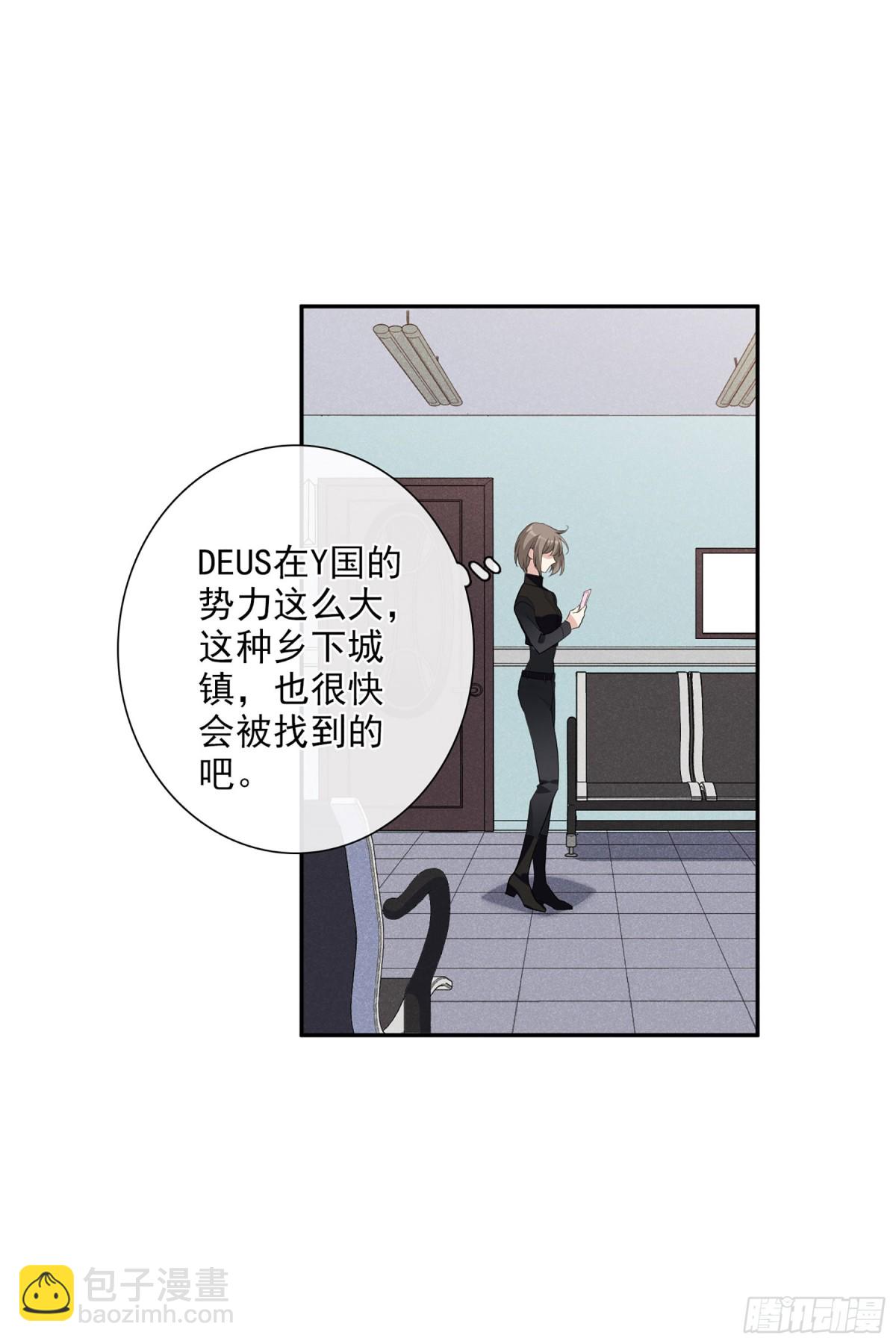 《人质恋人·飒漫画》第91话 第24页