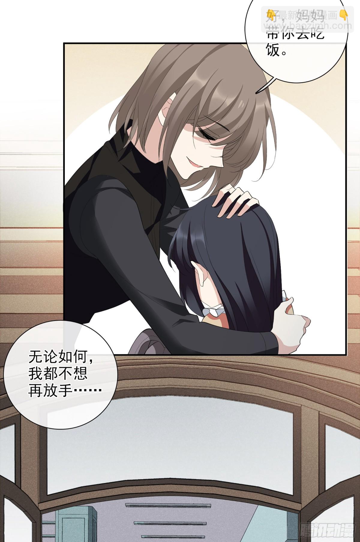 《人质恋人·飒漫画》第91话 第30页