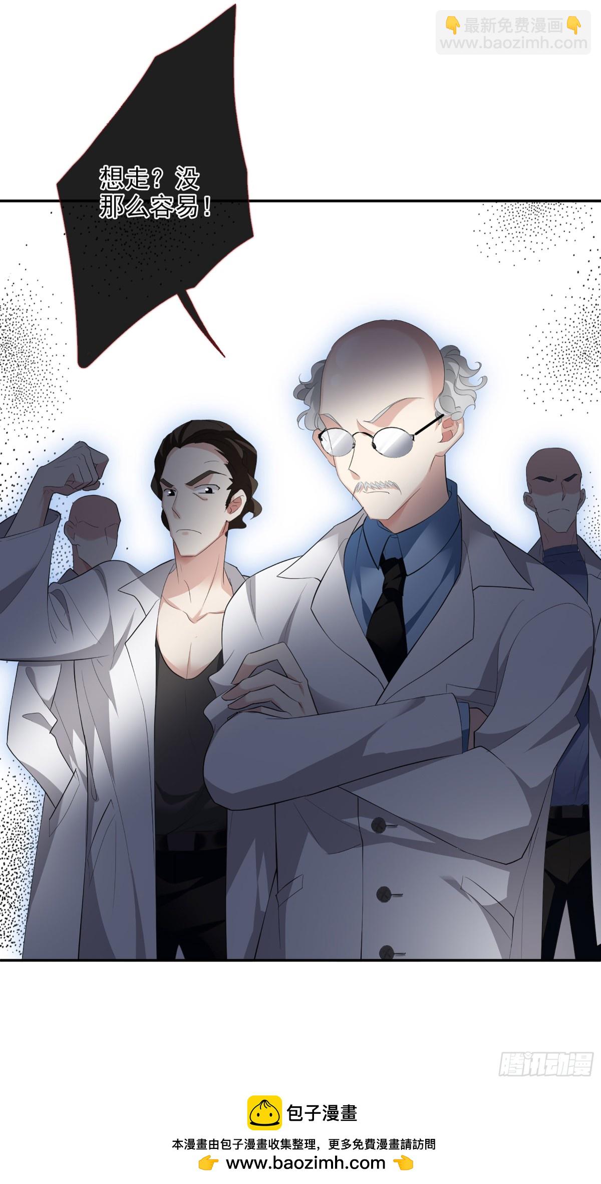 《人质恋人·飒漫画》第91话 第33页