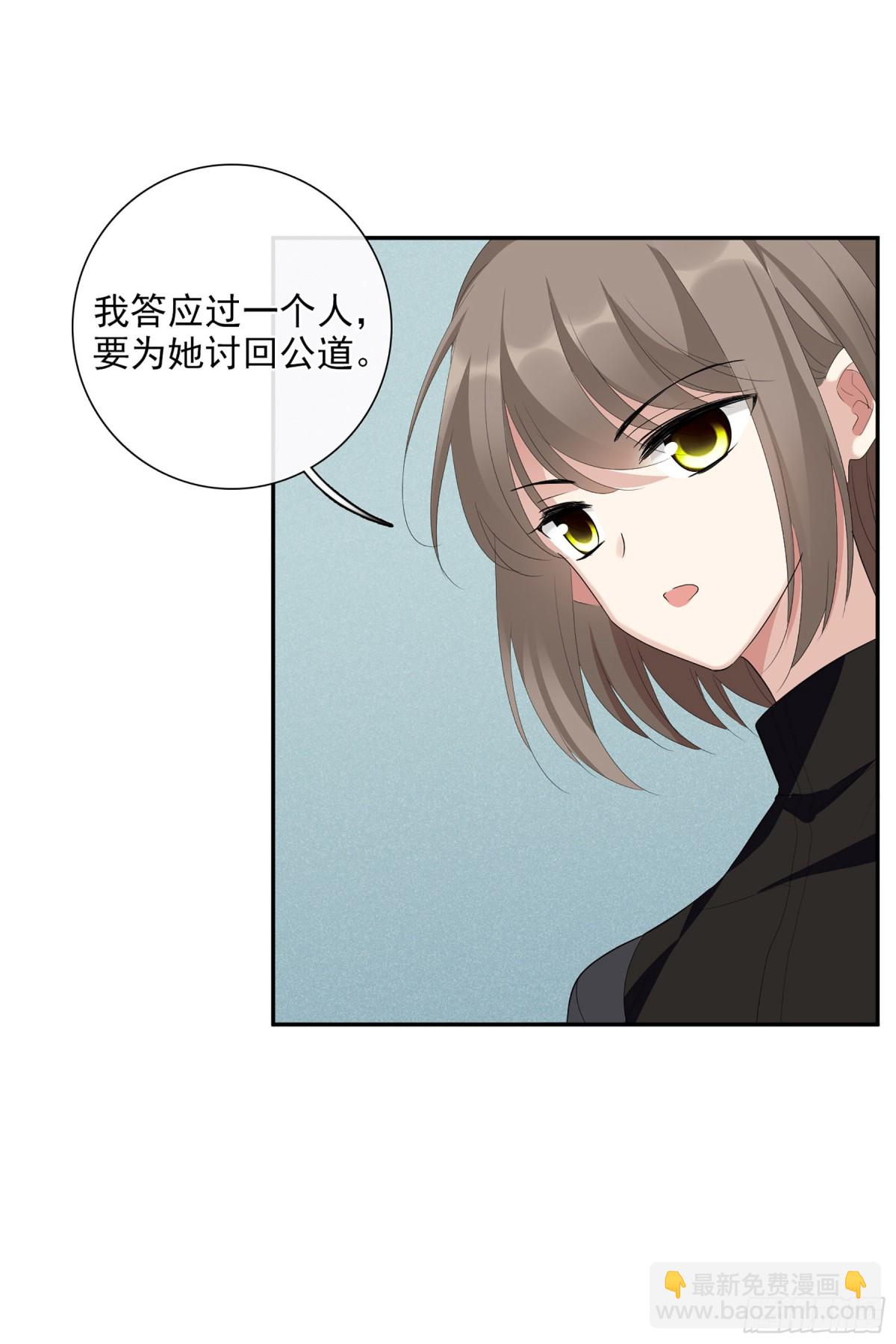 《人质恋人·飒漫画》第91话 第4页