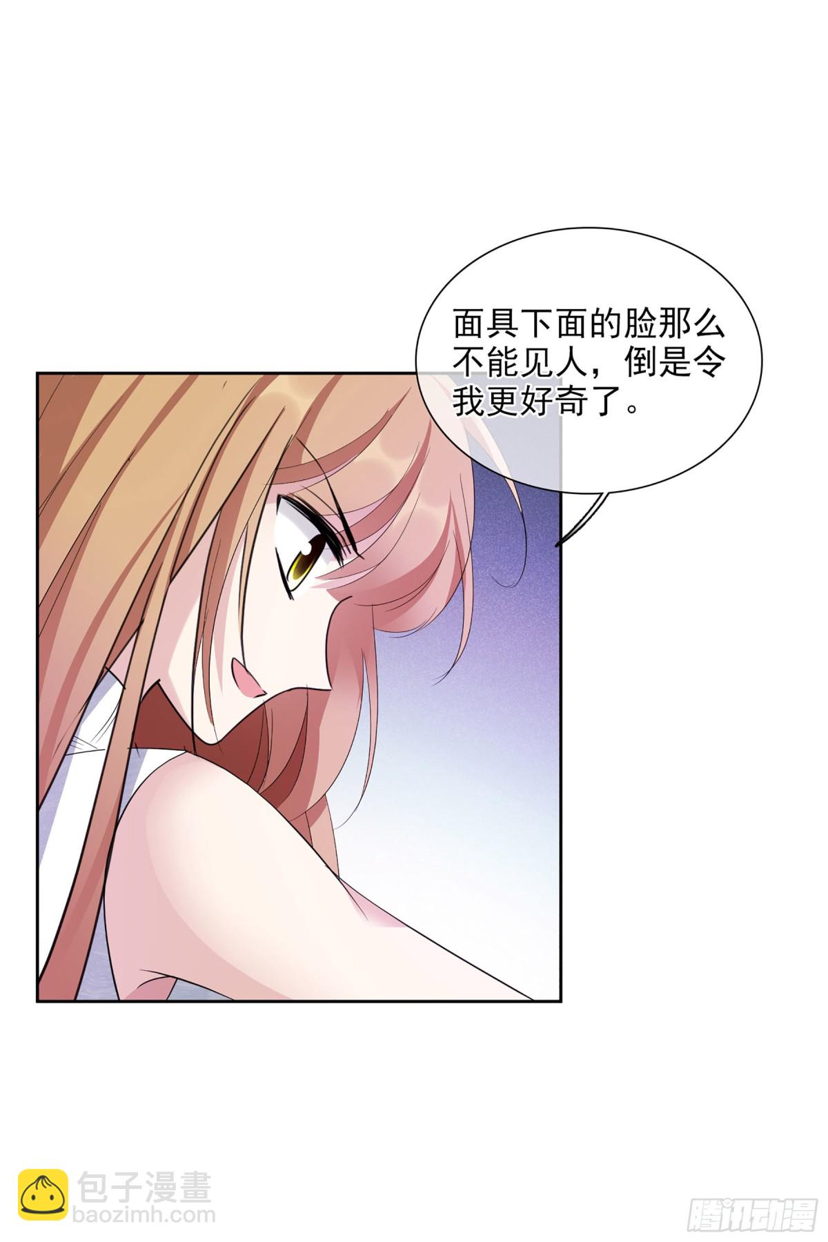 《人质恋人·飒漫画》第96话 第13页