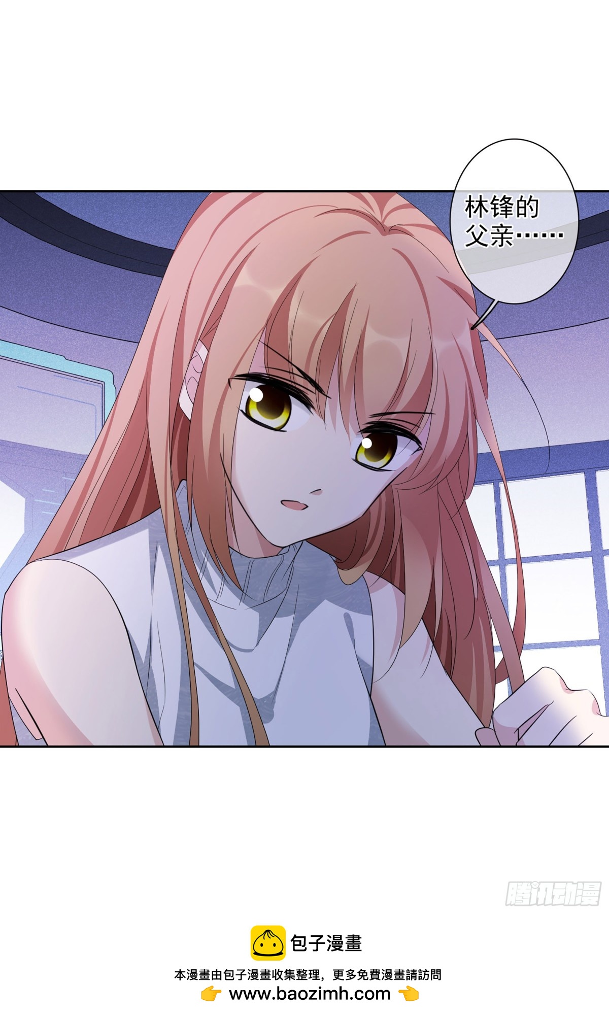 《人质恋人·飒漫画》第96话 第17页