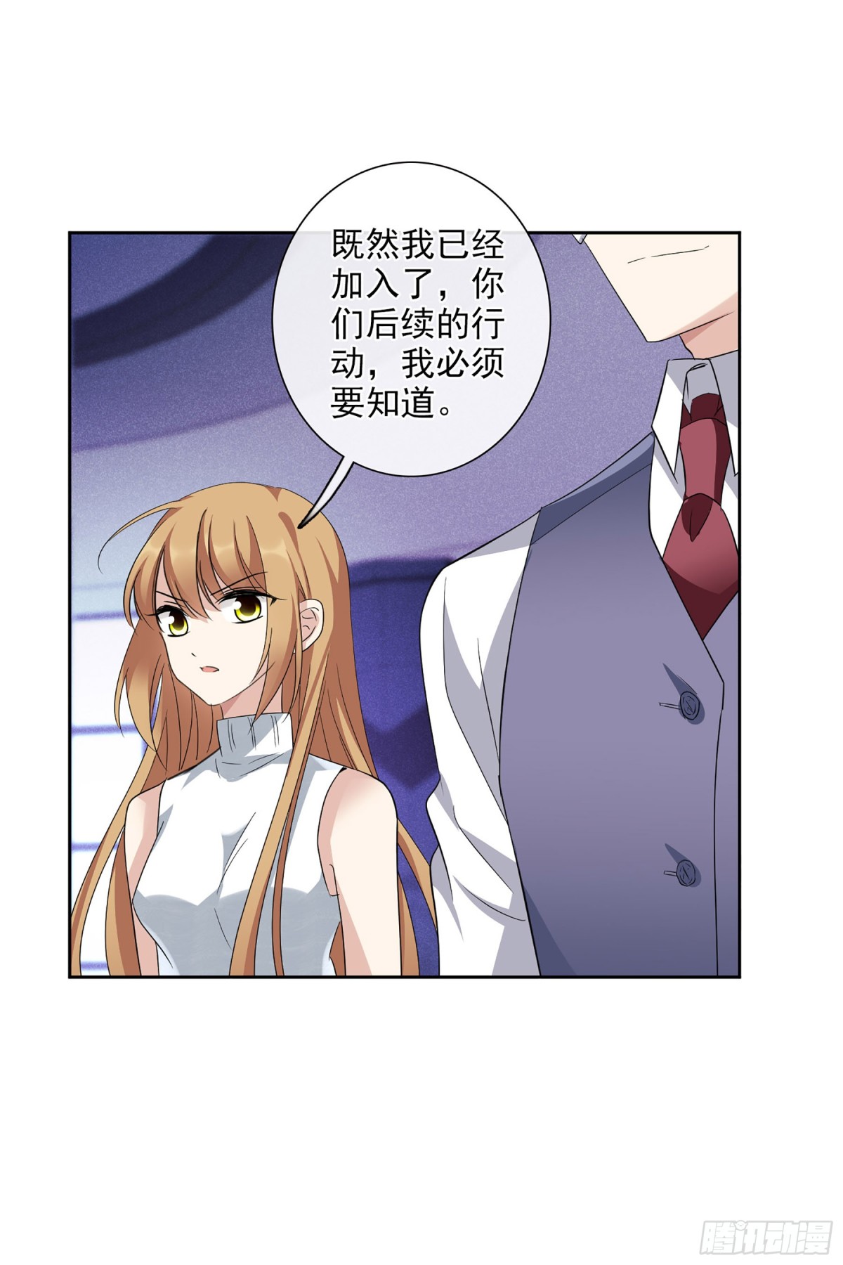 《人质恋人·飒漫画》第96话 第1页
