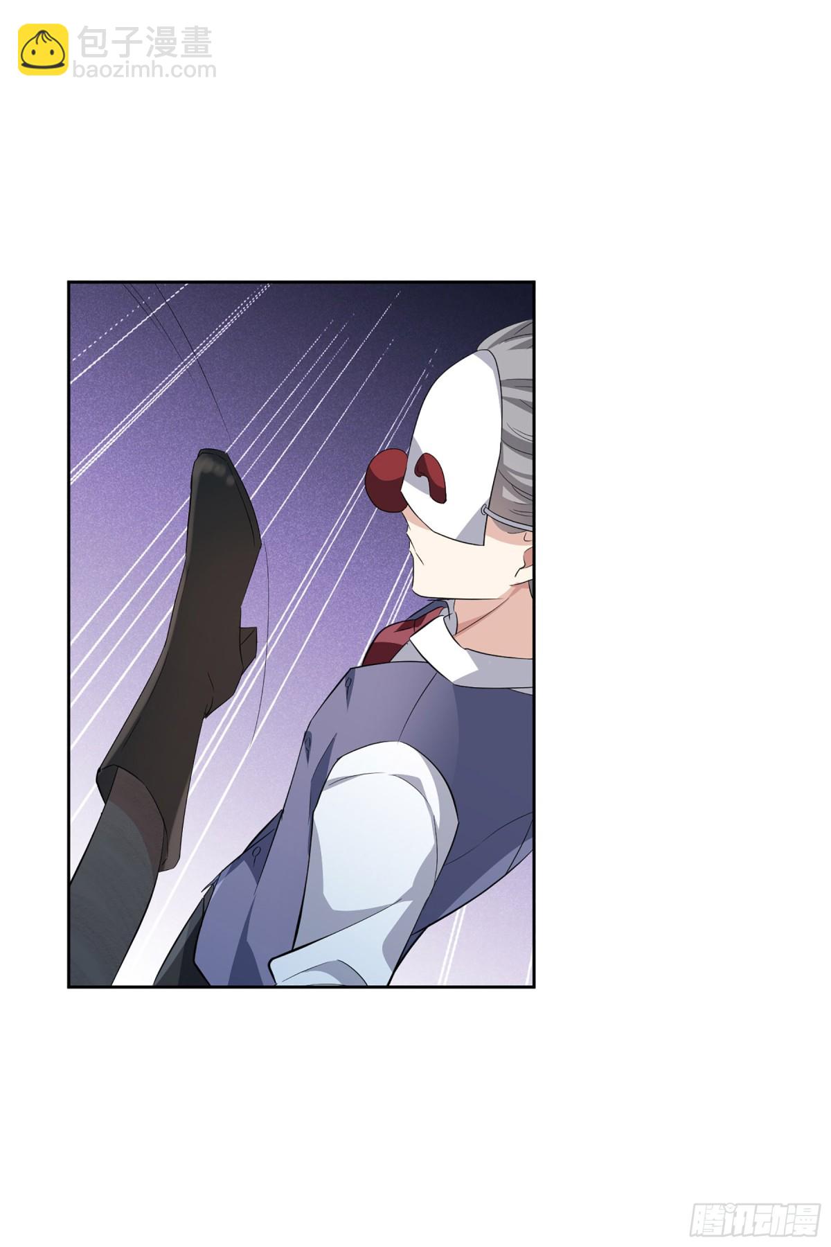 《人质恋人·飒漫画》第96话 第9页
