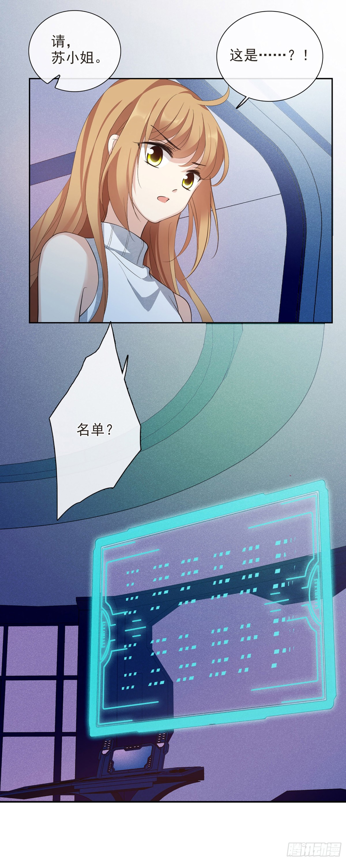 《人质恋人·飒漫画》第95话 第15页