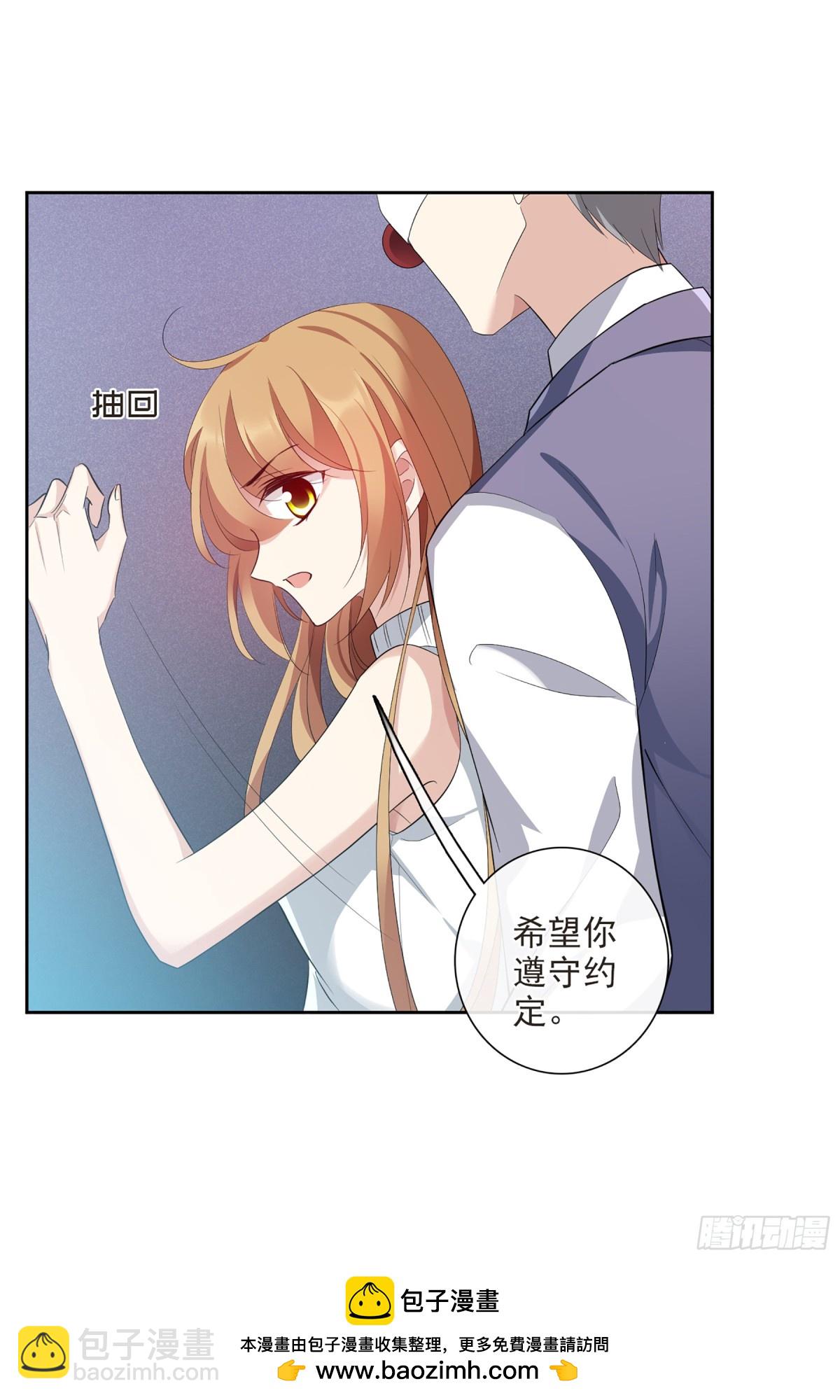 《人质恋人·飒漫画》第95话 第24页