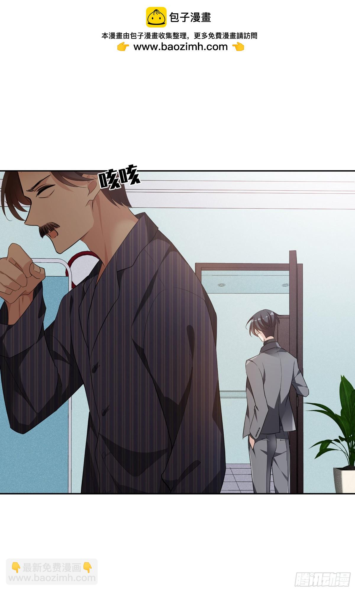 《人质恋人·飒漫画》第95话 第2页