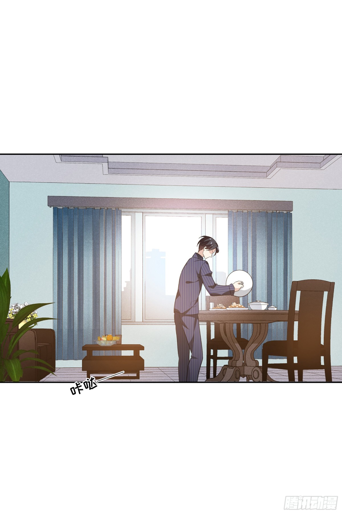 《人质恋人·飒漫画》第95话 第4页