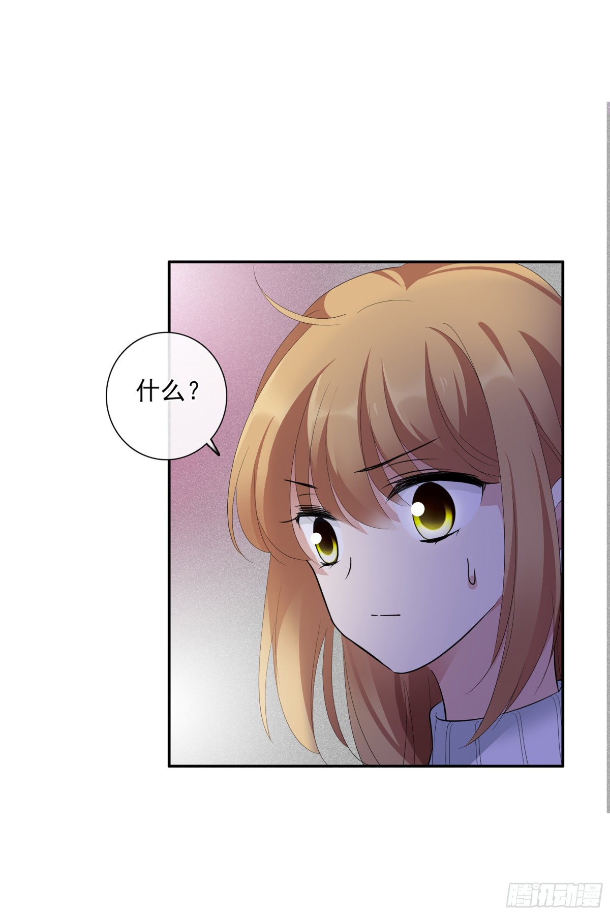 《人质恋人·飒漫画》第94话 第14页
