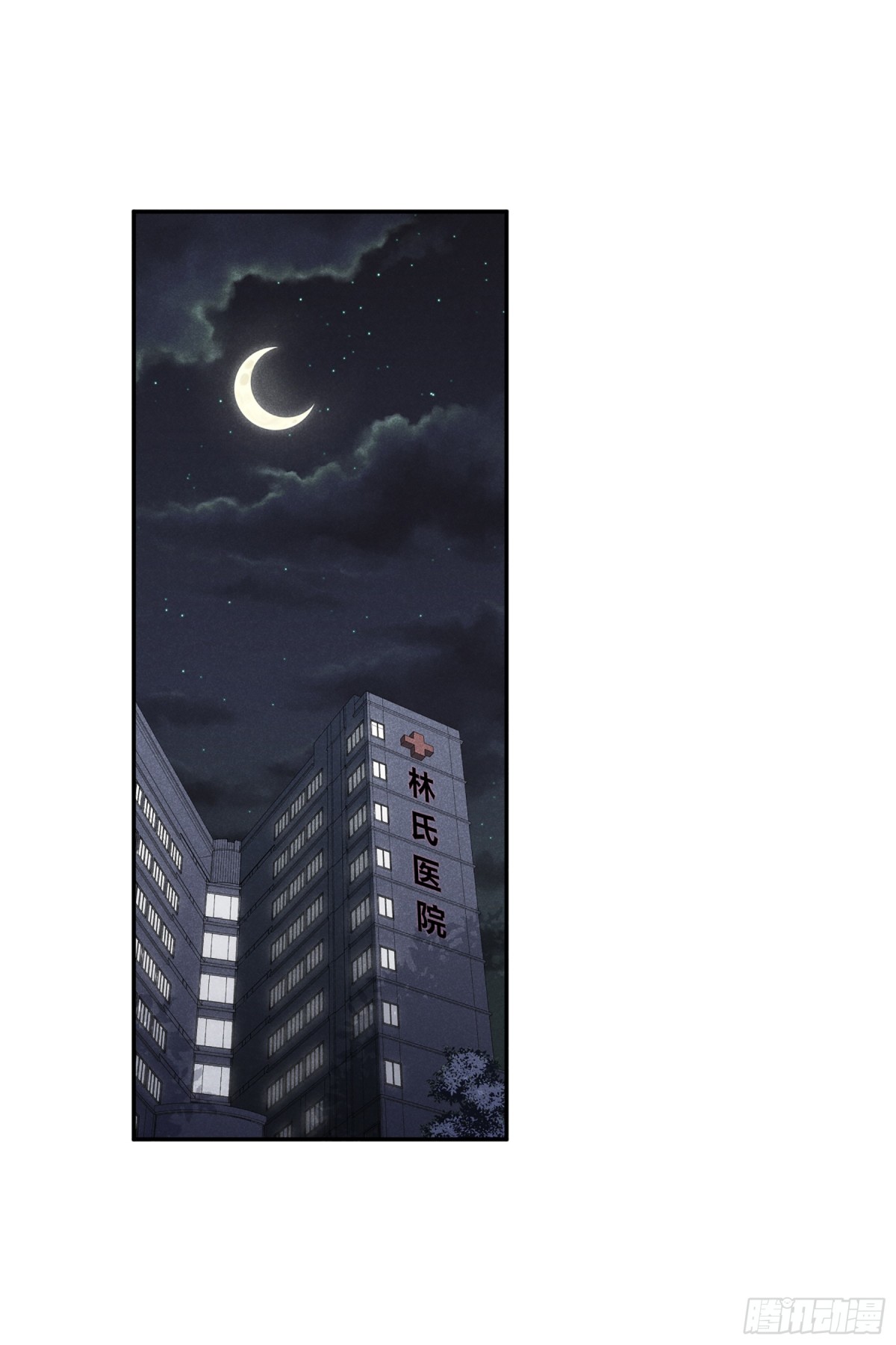 《人质恋人·飒漫画》第94话 第16页