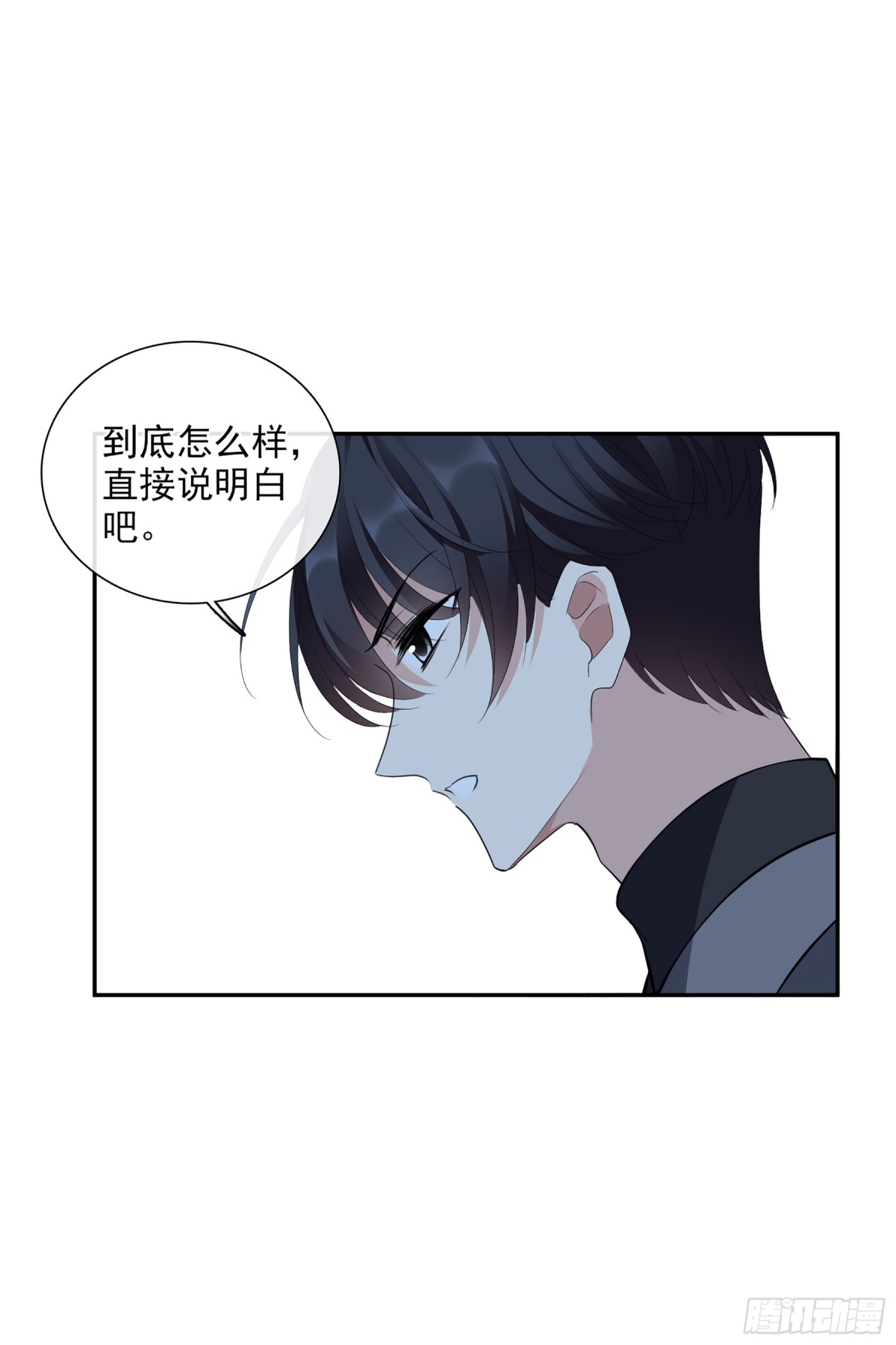 《人质恋人·飒漫画》第94话 第18页