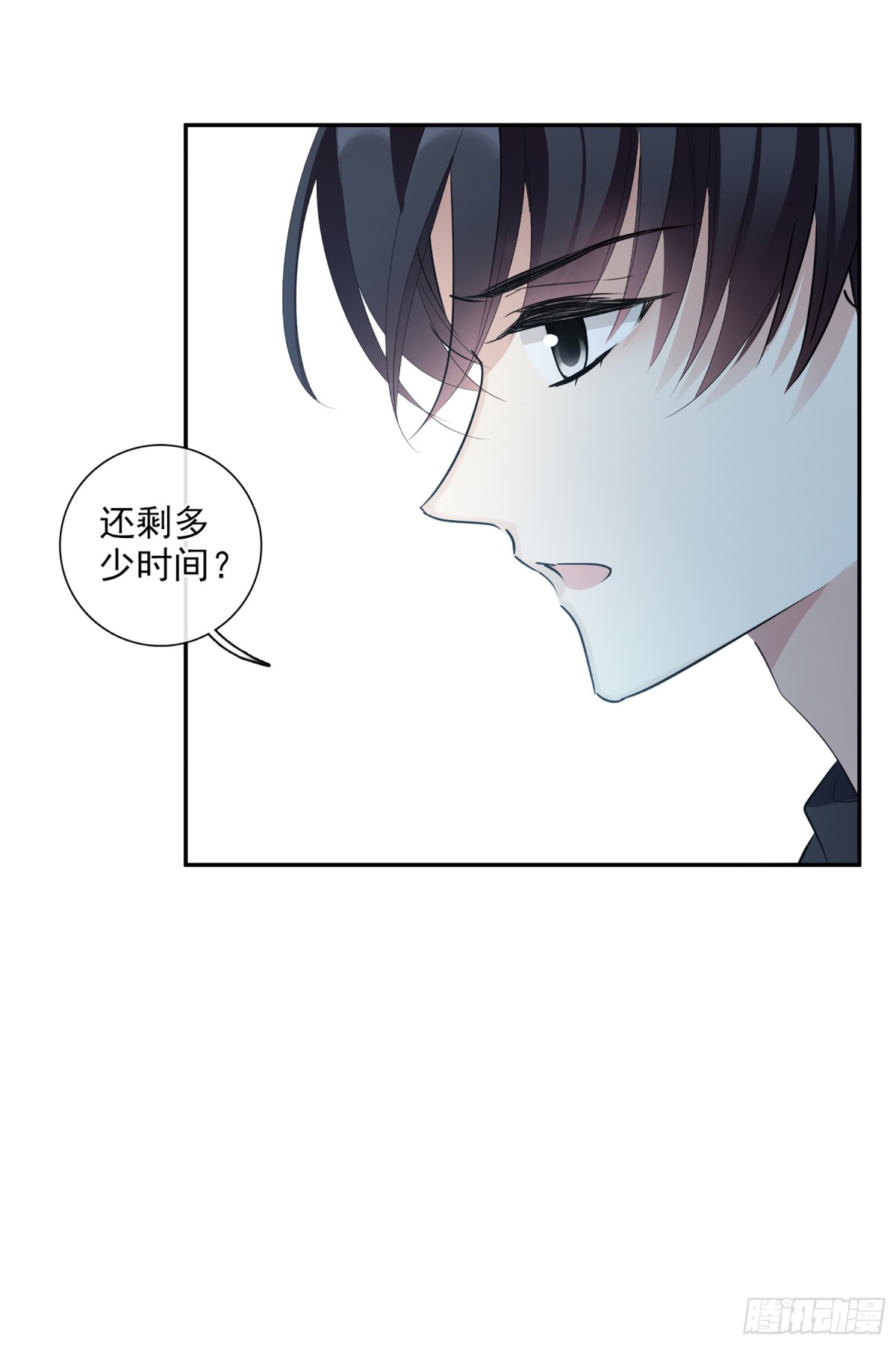 《人质恋人·飒漫画》第94话 第21页